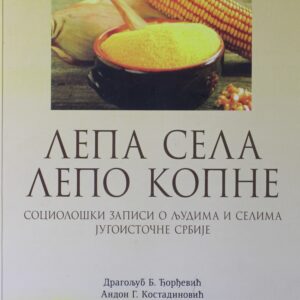 Лепа села лепо копне : Социолошки записи о људима и селима југоисточне Србије