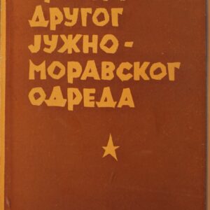 Трагом Другог јужноморавског одреда