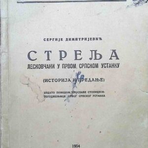 Стреља : лесковчани у Првом српском устанку : (историја и предање)
