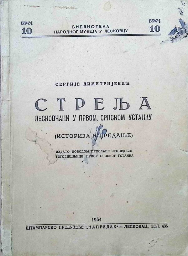 Стреља : лесковчани у Првом српском устанку : (историја и предање)
