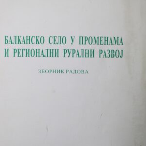Балканско село у променама и регионални рурални развој : зборник радова