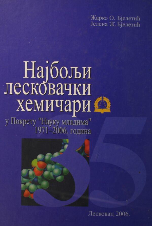 Најбољи лесковачки хемичари у Покрету ,,Науку младима'' : 1971 - 2006. година