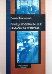 Почеци модернизације лесковачке привреде