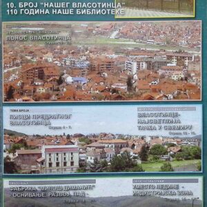 Наше Власотинце бр. 10 : Часопис власотиначке библиотеке