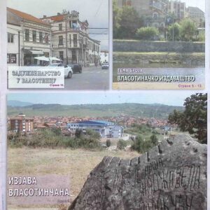 Наше Власотинце бр. 3 : Часопис власотиначке библиотеке