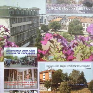 Наше Власотинце бр. 1 : Новине власотиначке библиотеке