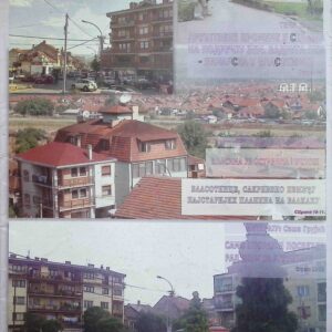 Наше Власотинце бр. 5 : Часопис власотиначке библиотеке