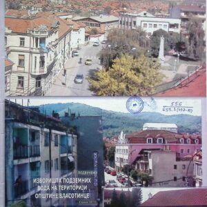 Наше Власотинце бр. 7 : Часопис власотиначке библиотеке