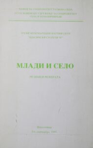 Млади и село : резимеи реферата : Трећи међународни научни скуп „Власински сусрети '97"