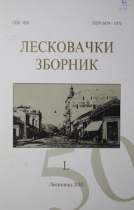 Лесковачки зборник L